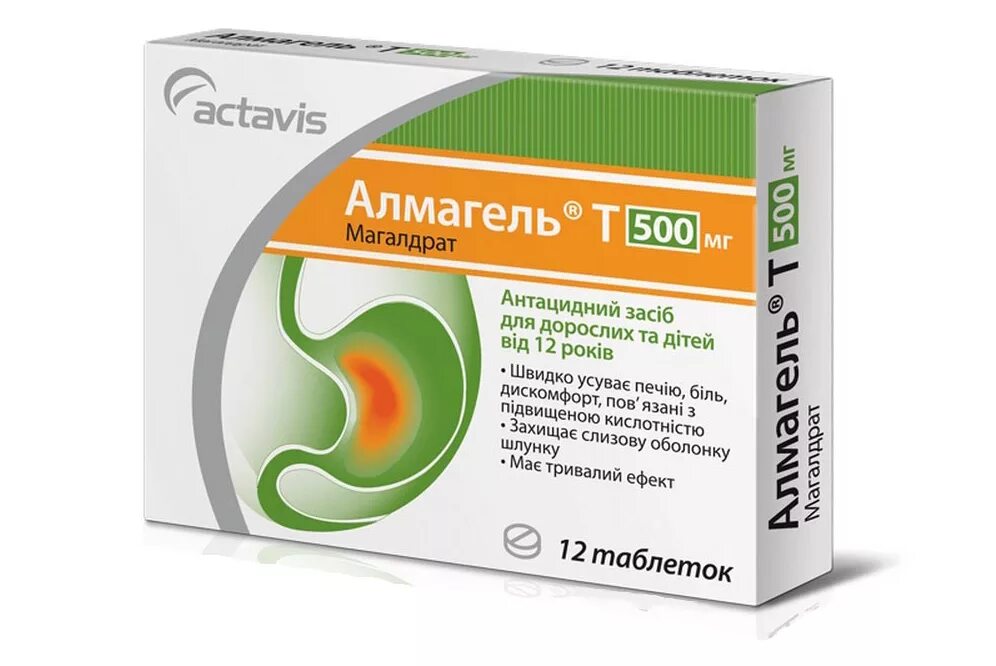 альмагель при колите кишечника. можно пить альмагель при панкреатите. альмагель дозировка. алмагель принимается до еды или после. альмагель боль в эпигастрии.