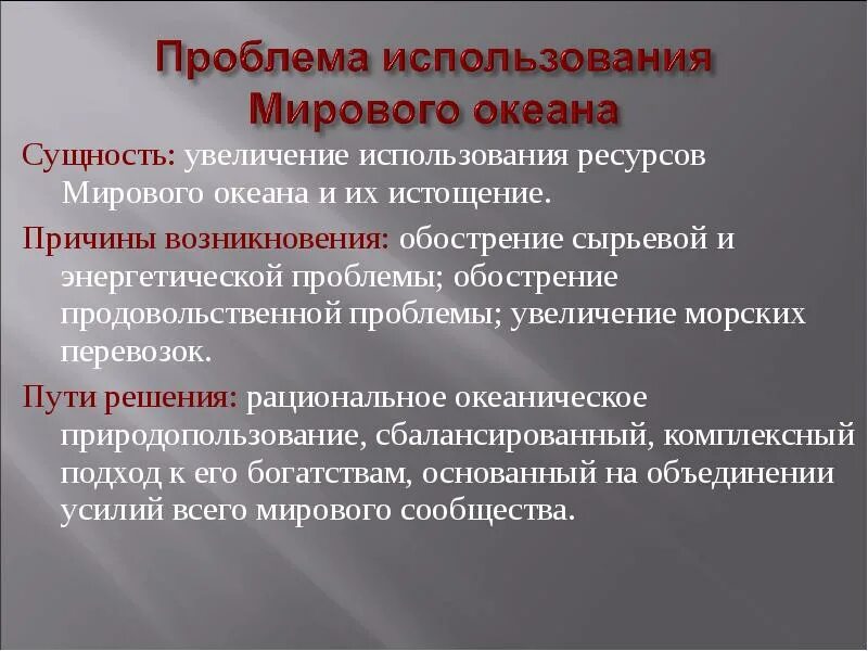 В чем состоят причины глобальных проблем современности. Пути решения глобальных проблем человечества. глобальные проблемы современности и пути их решения. способы решения глобальных проблем современности. глобальные проблемы последствия пути решения.