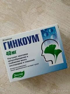 Таблетки для мозговой деятельности и памяти