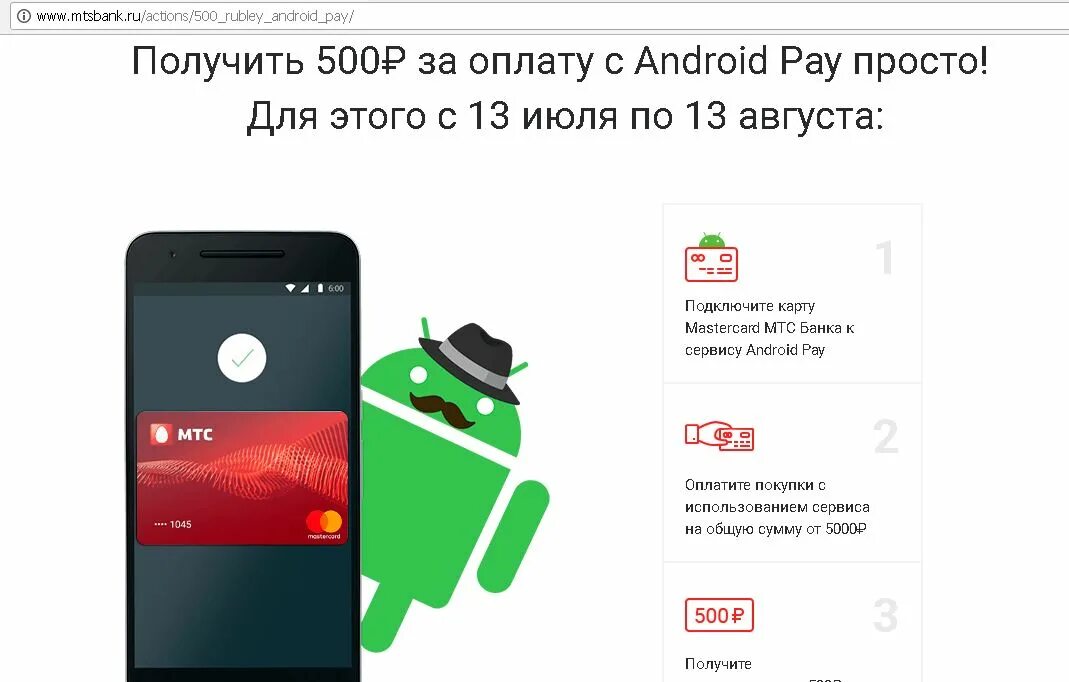 Мтс банк последняя версия на телефон андроид. МТС Apple pay. Оплата Apple МТС. Карта МТС Apple pay. МТС банк эпл пей.