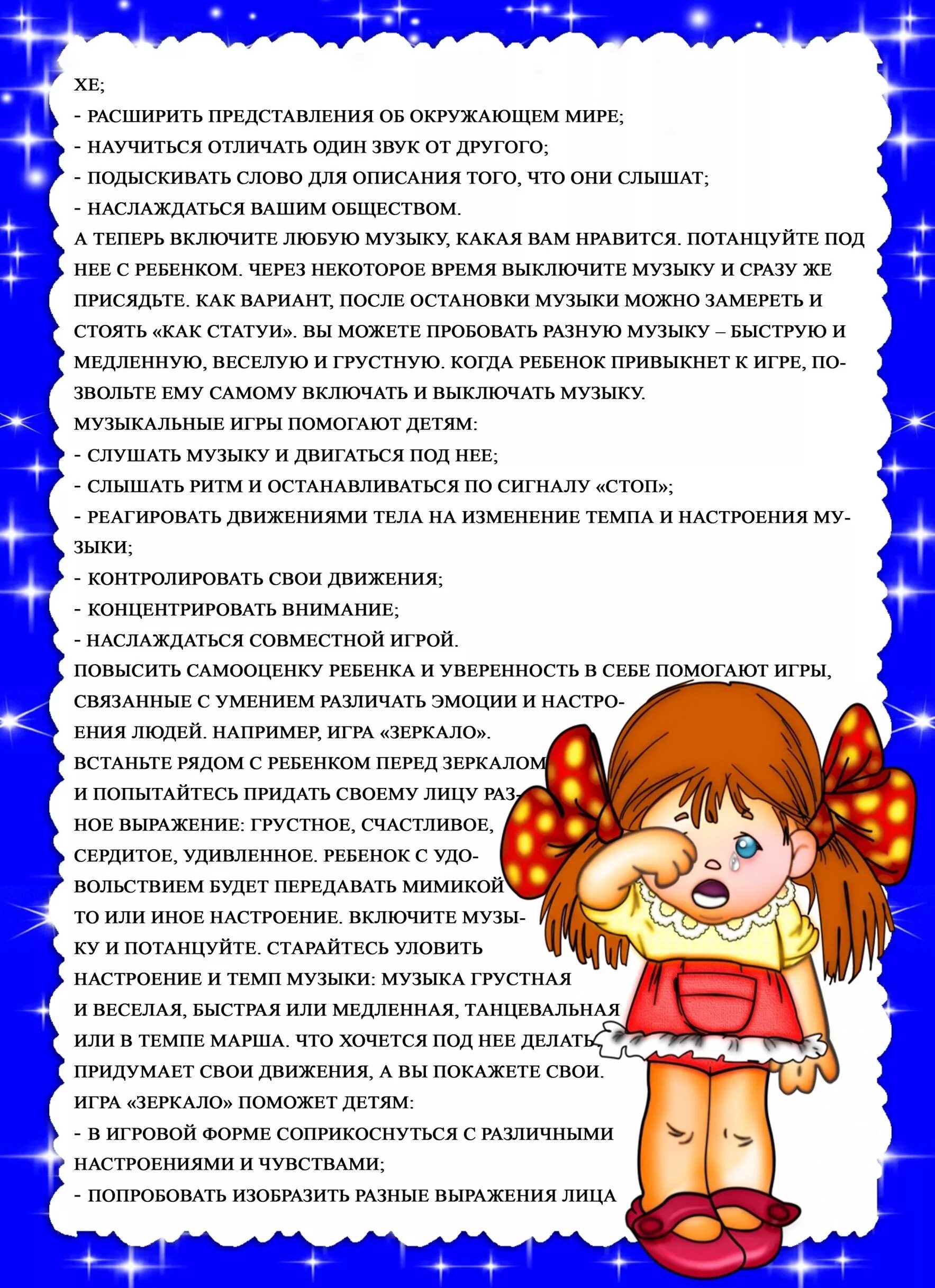 Консультации для родителей по сюжетно-ролевым играм. Консультации для родителей игры с детьми на воздухе летом. Консультация для родителей по сенсорике. Игра как ведущий вид деятельности детей дошкольного возраста. Консультация для родителей подвижные игры.