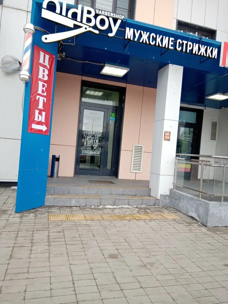 цирюльник тула проспект ленина 112. цирюльник парикмахерская коньково. москва дмитровское шоссе 169 магазин. цирюльникъ дмитровское ш 169 корп 1. дмитровское шоссе 169к1 аптека.