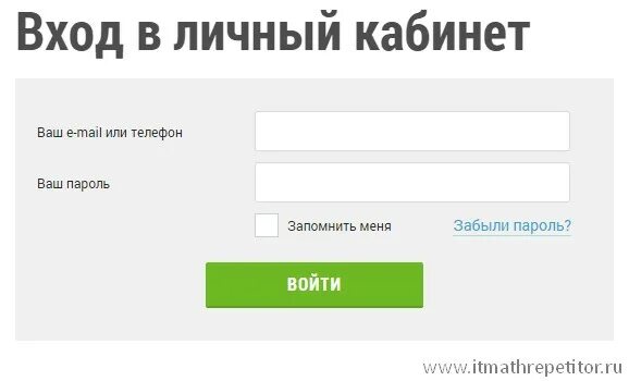 Взломали личный кабинет. Зайти в личный кабинет. Интернет плюс личный кабинет. Вход в личный кабинет. Личный.