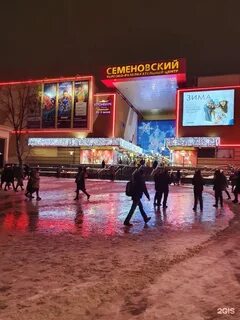 Тц семеновский кинотеатр