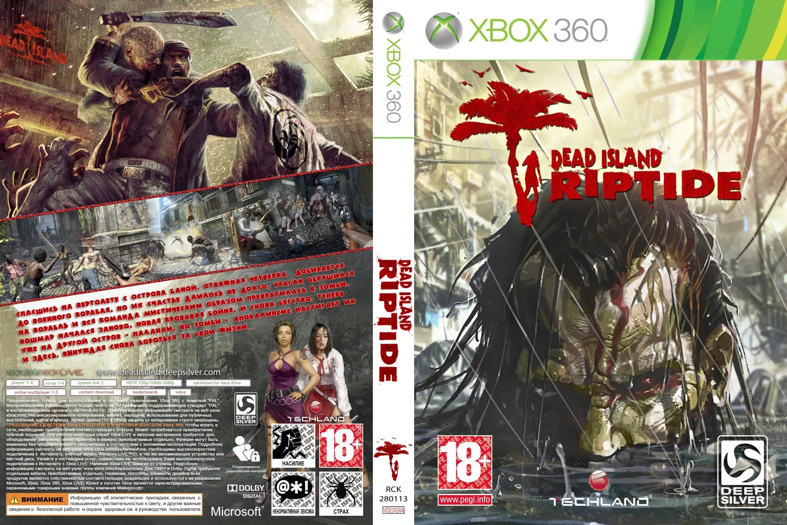 Dead island как играть по сети. Dead Island Riptide меню разработчика.