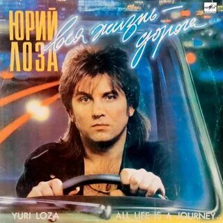 Виниловая дорога