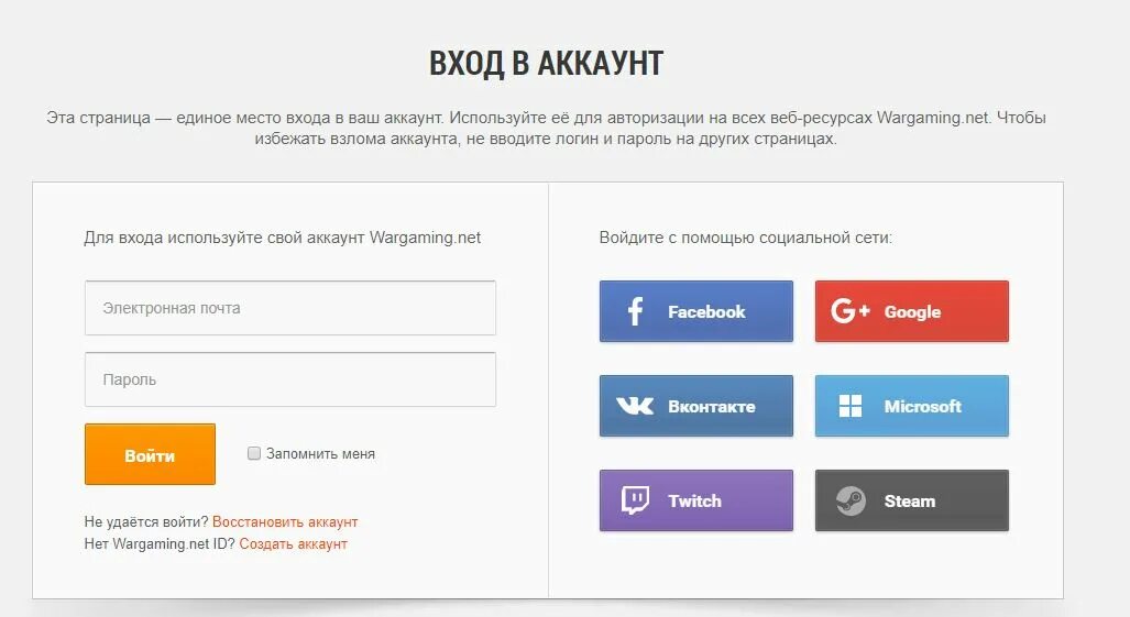 Сайт блиц танки личный кабинет. WOT личный кабинет. Варгейминг личный кабинет. Wargaming личный кабинет войти. Мир личный кабинет.
