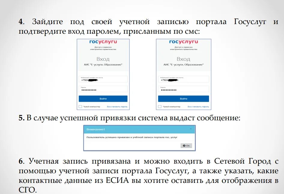 Заходи в аккаунт. Как войти под учетной записью ребенка. Войти в портал госуслуг с помощью учетной записи. Что такое учетная запись родителя. Как войти в учетную запись.