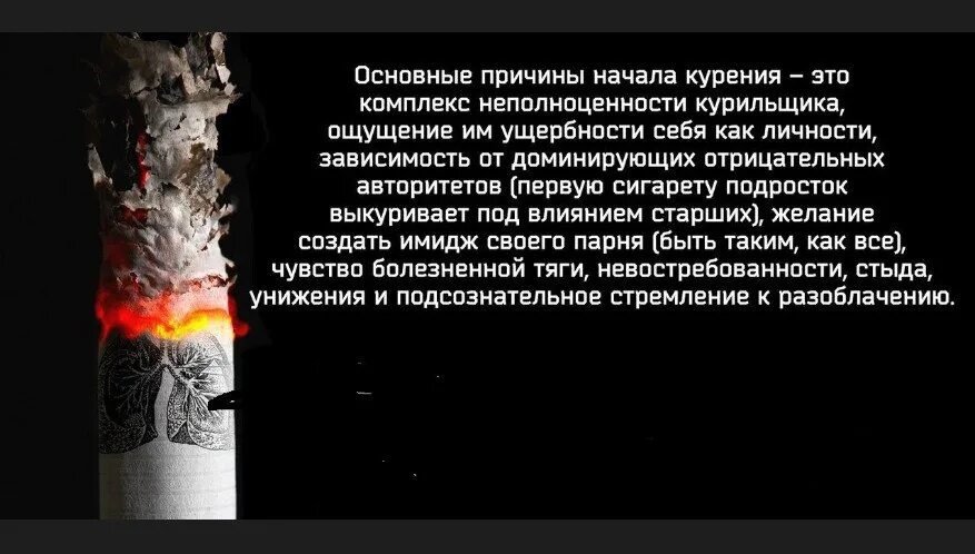 Дым слово. Человек в дыму. Девушка с сигаретой. Мы против курения презентация. Дым не курили текст.