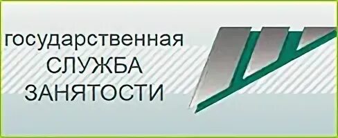 Занятость заринск