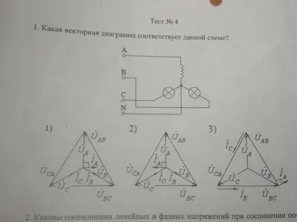 Векторная диаграмма соответствует