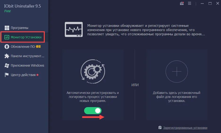Iobit software. Iobit программы. iobit 9 pro. iobit uninstaller pro 9.6. iobit.uninstaller.pro-10.0.2.23.