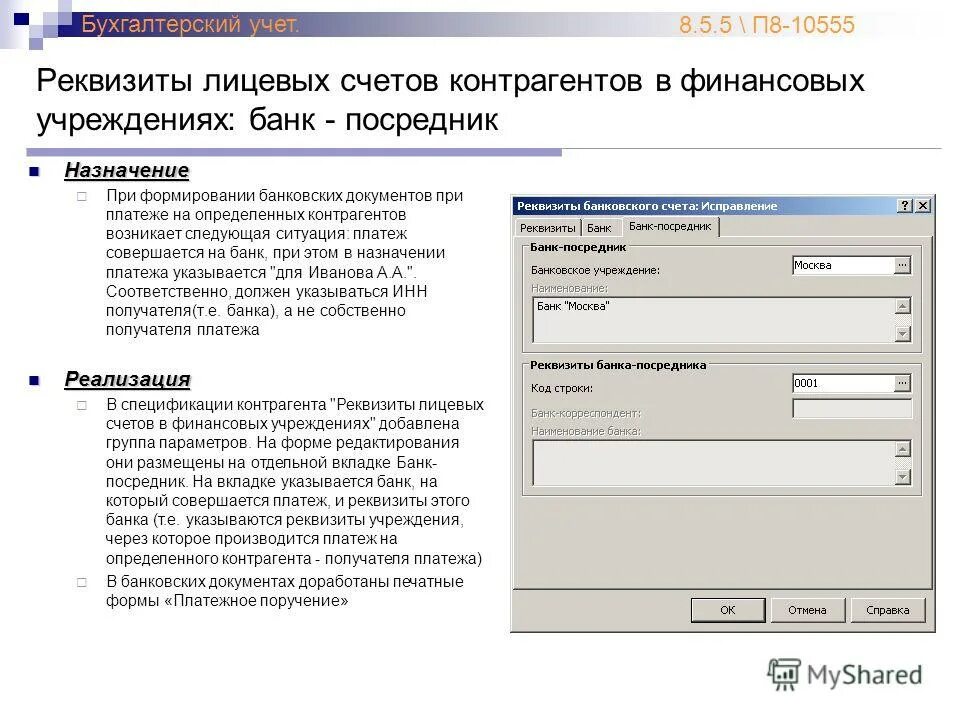назначение п 5. состав командирского ящика кя-83. 2013 ст 30 31 32. порядок назначения и выписывания лекарственных препаратов. о порядке назначения и выписывания лекарственных средств.