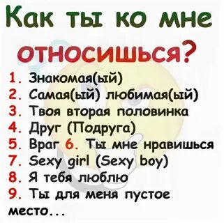Как проверить любит ли тебя девушка