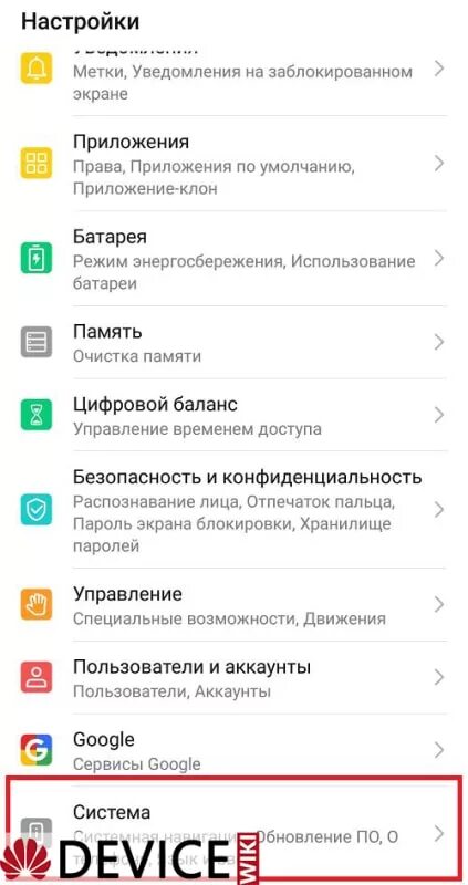 Как на хуавей установить время и дату. Как настроить часы на honor 10. как настроить время на хонор 10 лайт. как настроить время на телефоне хонор 10. настрой времени на хонор.