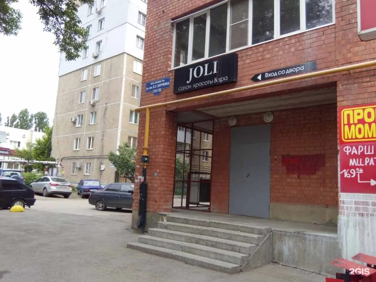 зарубина 124 130. 124/130 энергосвязьсервис. зарубина 124/130 жоли. зарубина 124 130. зарубина 124 130.