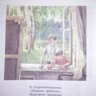 Картины 1 зритель