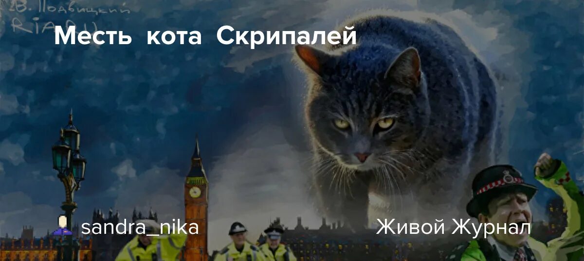 Леопольд мультфильм озверин. Месть кота леопольда книжка. Кот скрипалей умеет ждать картинка. Месть кота. Месть кота леопольда 1975.