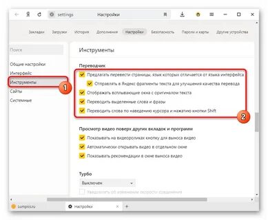Как включить автоматический перевод в яндексе