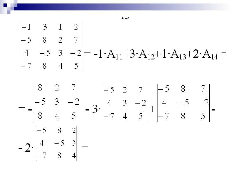 Матрица математика примеры. Матрица математика. Формула матрицы. Матрица Высшая математика. Матрица математика определитель.