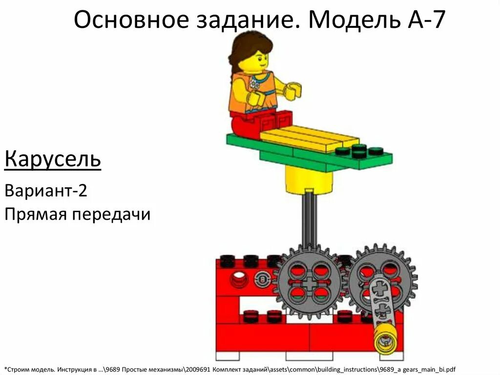 Механическая передача робототехника