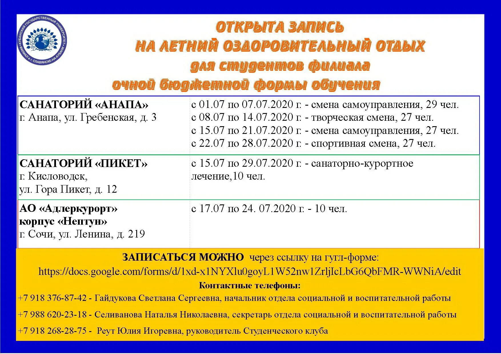 Филиал КУБГУ В Славянске-на-Кубани. Учебные заведения в г. Славянск на Кубани. Славянск-на-Кубани педагогический университет. Почта Славянск на Кубани. Номер телефона отдел доставки