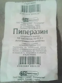 Лечение от глистов у взрослого человека лекарства