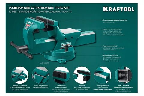 Тиски kraftool 200 мм