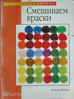 Смешанная книга