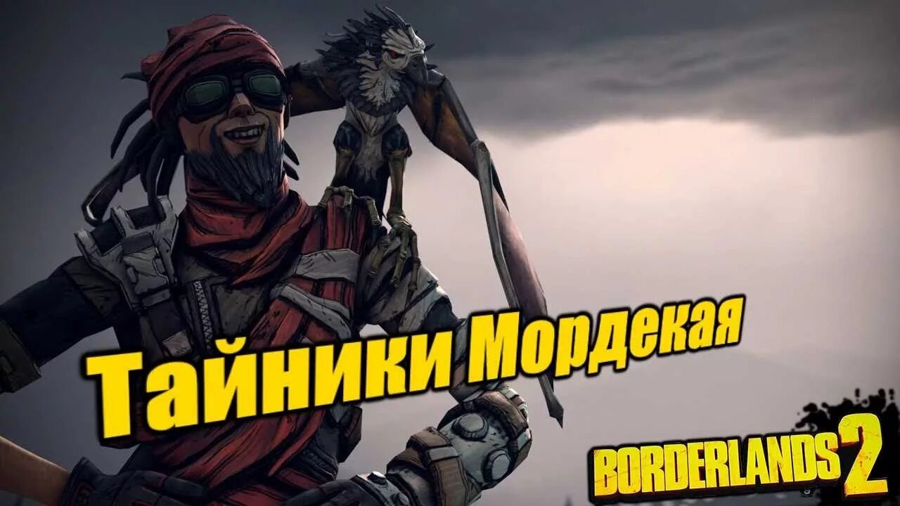 Дом железяки borderlands 2. Borderlands 3 окраины меридиана карта. Borderlands 3 окраины меридиана красный сундук. Borderlands 3 окраины меридиана карта. Записи тифона borderlands 3 лектра сити.