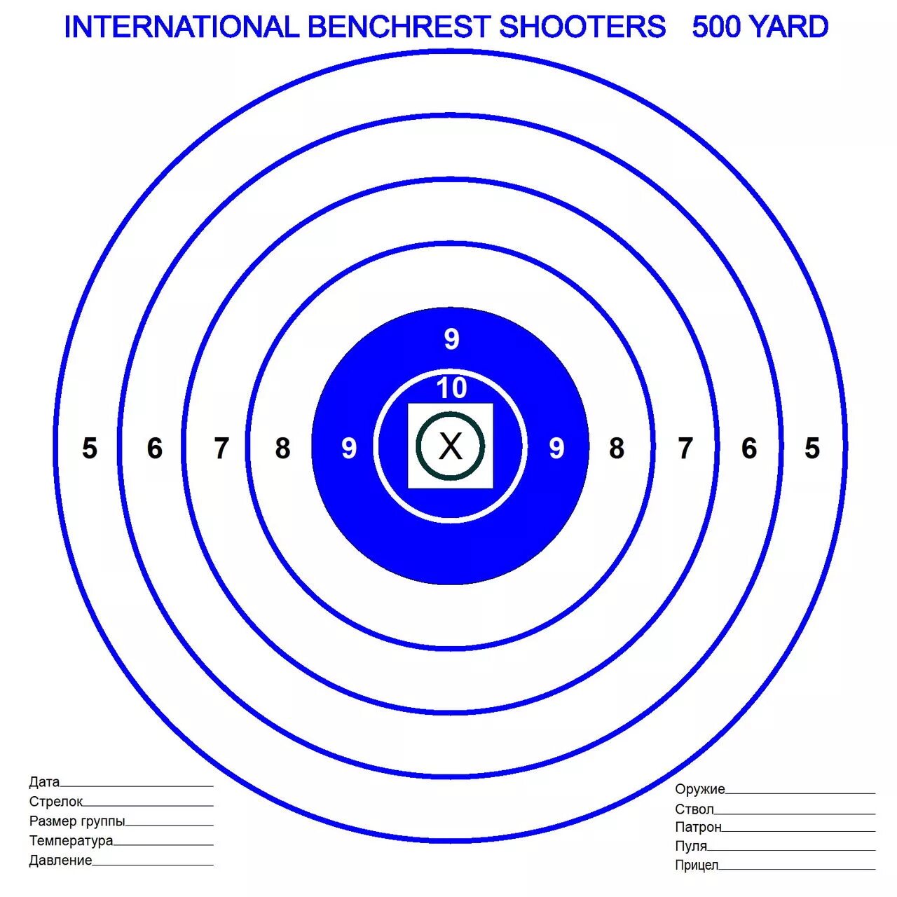 Мишень пристрелки пневматики 5 метров а4. Линейка моа. Мишень пневматика 10 метров. Карта для стрельбы. Мишени для пристрелки карабина на 200 метров.