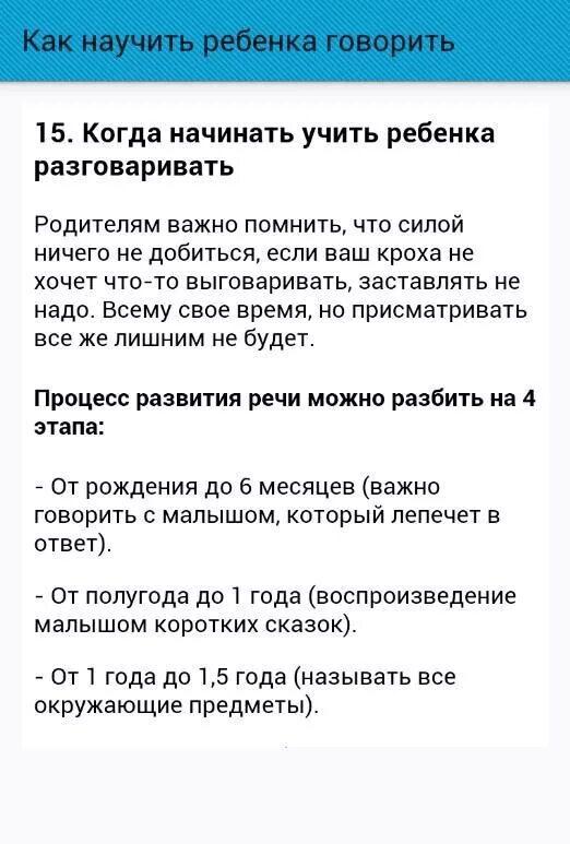 Как научить ребенка разговаривать. Как научить ребёнка говорить в 1.5 года. Как научить ребёнка говорить в 1.5 года мальчик. Как научить ребёнка разговаривать в 1.5.