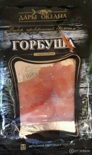Форель дары океана