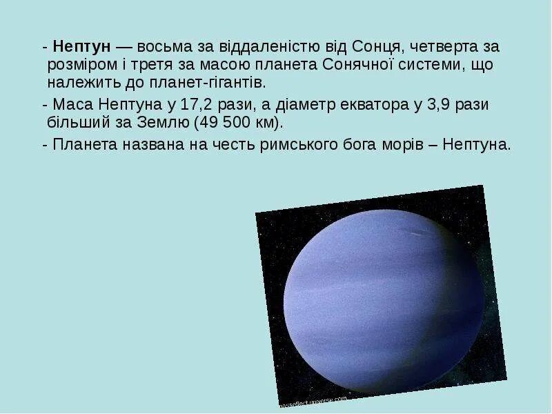 Факты о Нептуне. Нептун доклад. Планета Нептун описание и интересные факты. Планета нептун интересные факты