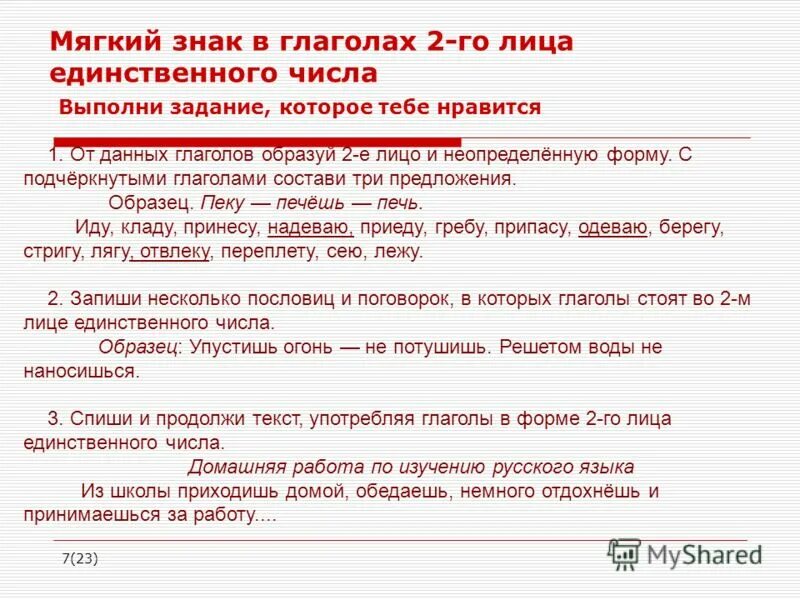 Составить 2 предложения и подчеркнуть глаголы