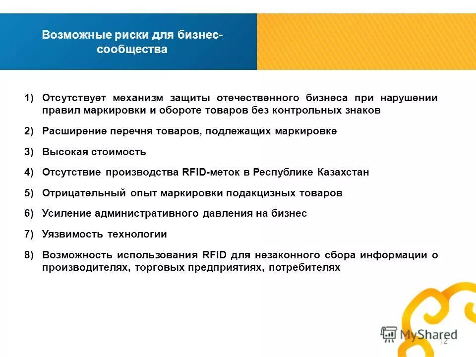 Перечень товаров подлежащих маркировке контрольными знаками. Перечень товаров подлежащих маркировке контрольными знаками. Маркировка легкой промышленности. Список товаров подлежащих маркировке. Список товаров подлежащих обязательной маркировке.