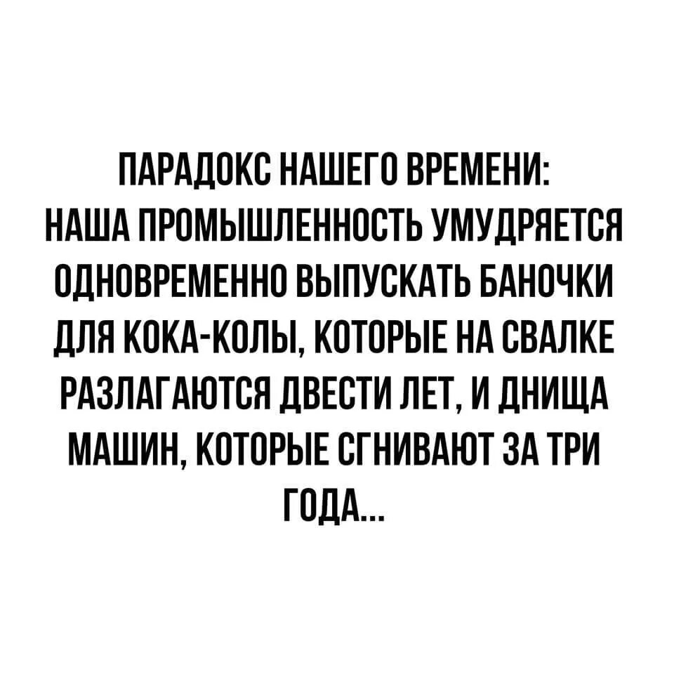 Парадоксальная мысль
