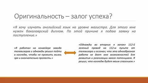 Понятие оригинальности