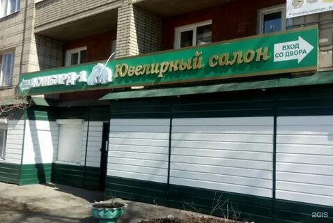 Ломбард 1 золотой
