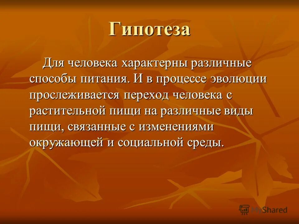 личностные черты. людей с характерным для данного. людей с характерным для данного. характерные черты общества. презентация участников команды.
