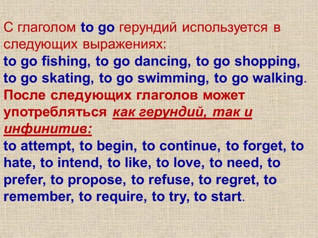 Герундий. Герундий в английском. Тема герундий. Глаголы с герундием. Что такое герундий в английском