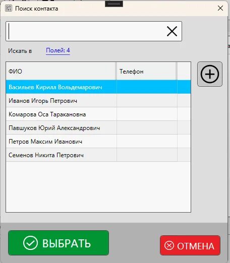 Выбор контакты. Выбор контакты. Выбор контакты. Где найти скрытые контакты на андроид. Выбор контакта.