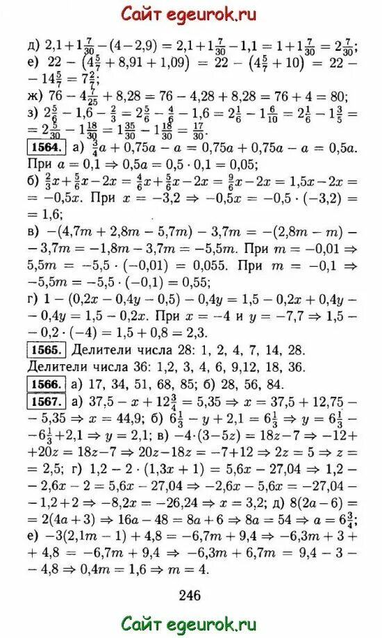 Решебник жохов чесноков александрова шварцбурд. Математика 6 класс Виленкин Жохов Чесноков Шварцбурд. 6.246 С решением Виленкин.