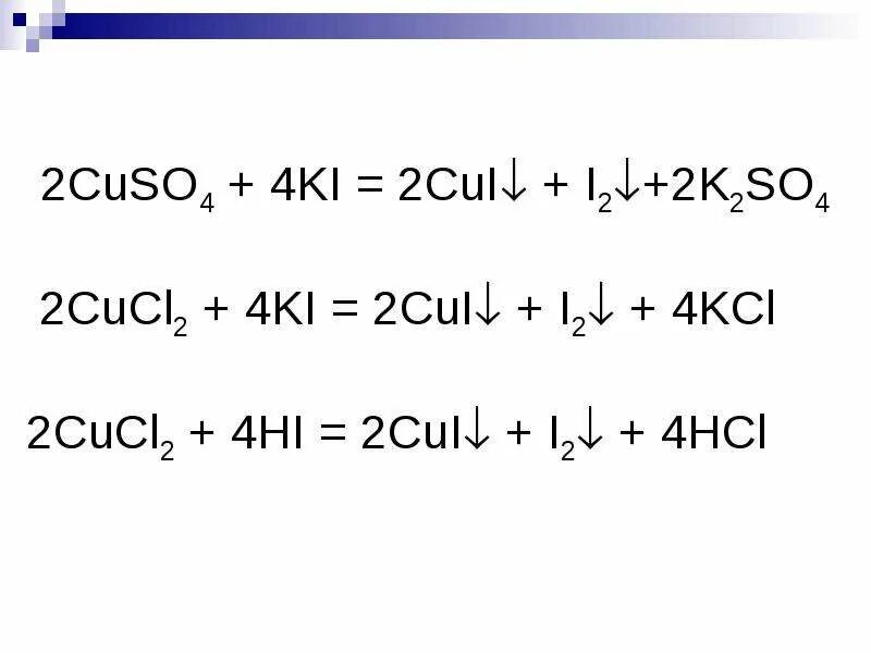 Cuso4 ki k2so4 cui i2 ОВР. CUCL+k2so4 реакция. Cuso4 ki h2so4. Ki cuso4 ОВР. 4 cucl2 so2