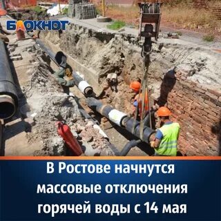 Трубы ростов на дону