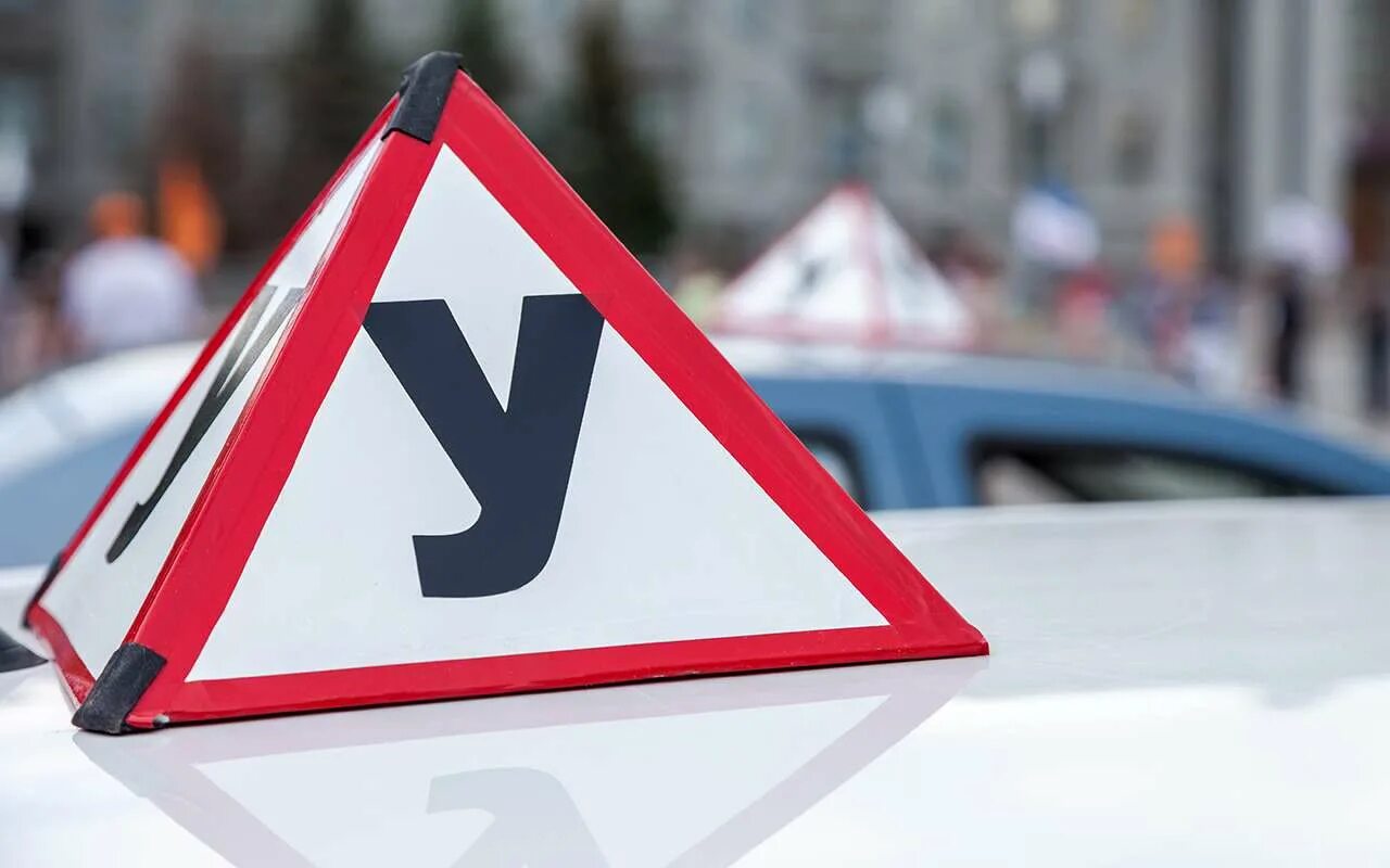 Автошкола знак. Обучение вождению знакам. Учебная машина. Учебная машина. Автош.