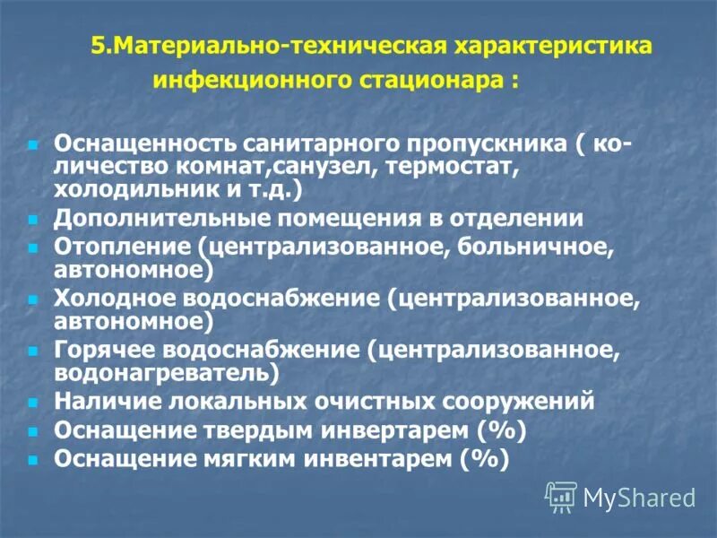 прием инфекциониста. инфекционная больница какие заболевания. детская больница коронавирус. инфекционная больница какие заболевания. мероприятия в очаге чумы.