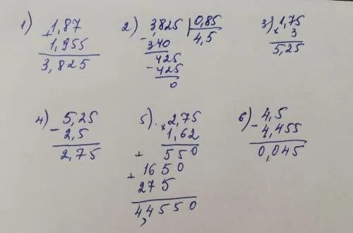 Х-2/х+7<0 х+4/х-9>0. 5-(8. 3 1 2 0 85 решить. 3 1 2 0 85 решить. (1,87+1,955):0,85-(3*1,75-2,5)*1,62 столбиком.