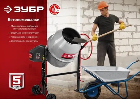 Зубр бмч