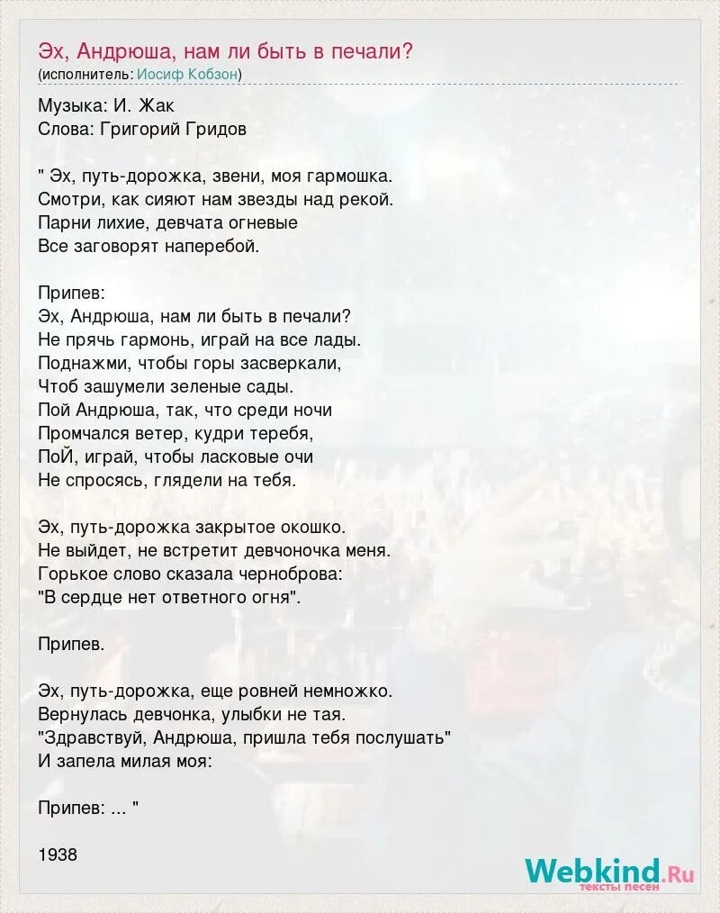 эх андрюша ноты для фортепиано. эх, андрюша клавдия шульженко. эх андрюша ноты. эх андрюша минус. эх андрюша нам ли быть в печали.